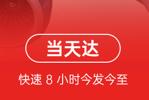 义勒力特航空快递航空货运公司【机场