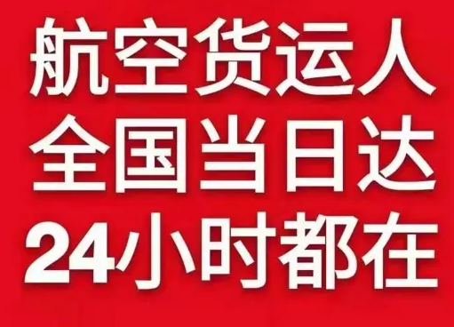 义勒力特航空快递货物、航空货运:物流行业各岗位招聘
